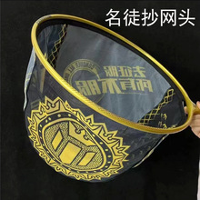 名徒新款抄网头碳铝一体速干防臭防挂钩捞鱼野钓黑坑轻硬抄鱼网头