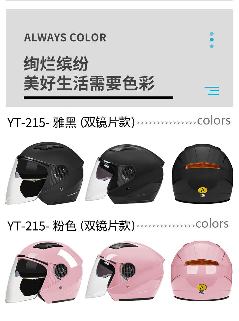 National Standard 3C Certified Helmet Electric Motorcycle Four Seasons