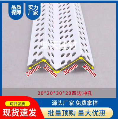 PVC阴阳角线条海棠角护角M型W型石膏板吊顶工艺槽双眼皮外墙收边