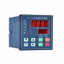顺丰快递华高HG-TC150 /KG66染色机温度控制器电脑