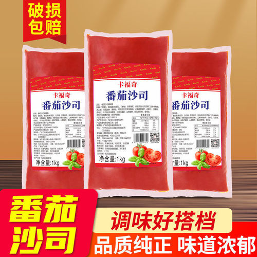 1KG Bagged Ketchup Tomato Sauce Full Carton Piece Handheld Pancake Burger French Fries Commercial Manufacturer Wholesale