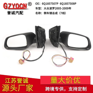 Suitable for Volkswagen Polo 05-08 rearview mirror assembly, rearview mirror, reverse mirror, auto parts
