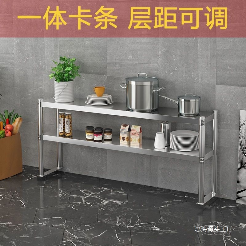 不锈钢台面立架奶茶店工作台桌面架子厨房多层调料架置物架货|undefined