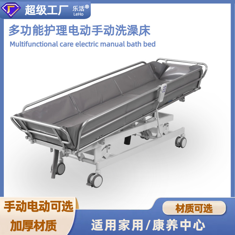 Bath Bed for the Elderly, Bath Bed for the Elderly, Electric Manual Household Bath Bed, Liftable Bath Bed, Nursing Bed Bath Bed for the Elderly, Bath Bed for the Elderly, Electric Manual Household Bath Bed, Liftable Bath Bed, Nursing Bed