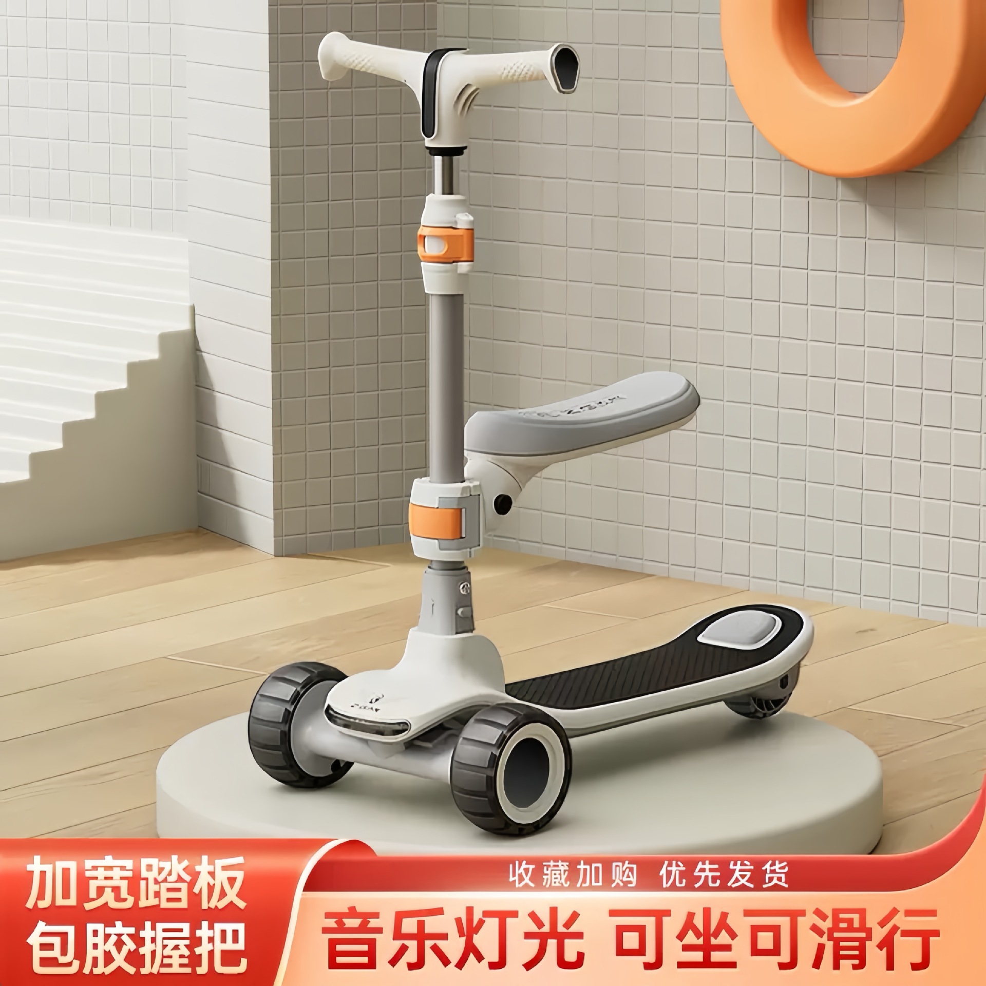 Children's scooter with seat
