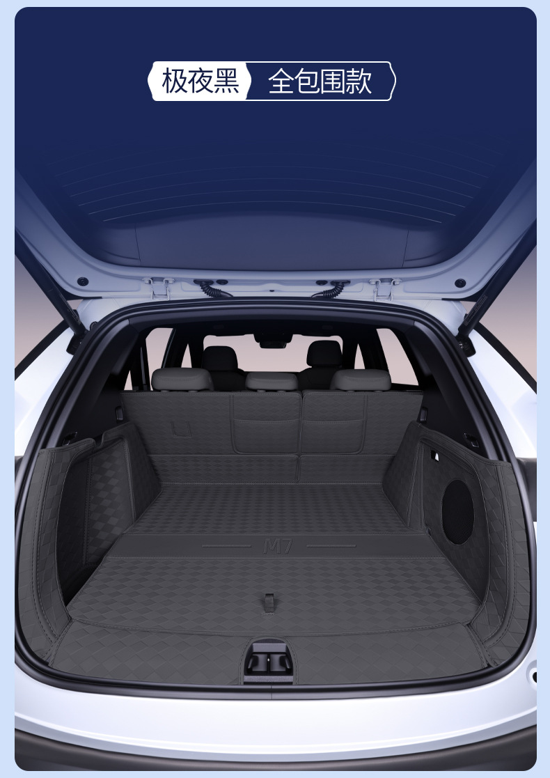 Suitable for 26 Models of Galaxy M7, Full Surround Trunk Carpet for Galaxy M7 Car Modification Interior, Special Car Trunk Carpet