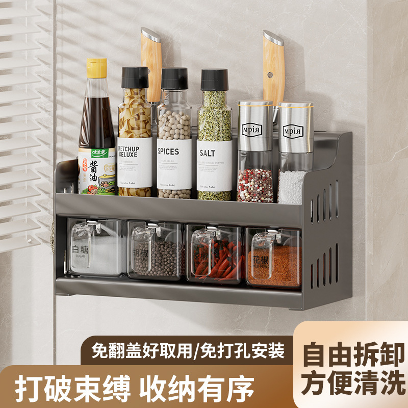 源头工厂厨房壁挂式免打孔多功能调味罐收纳盒调料品油盐酱醋架