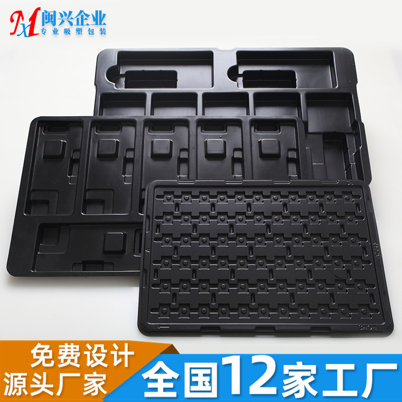 HDPE吸塑盘汽车电池周转盘电器后壳防静电电子托盘 ABS厚片吸塑