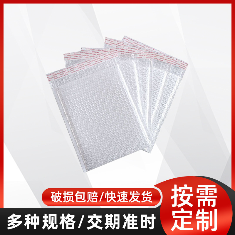 气泡快递袋 珠光膜袋加厚哑光膜气泡袋防水防震泡沫袋 厂家批发