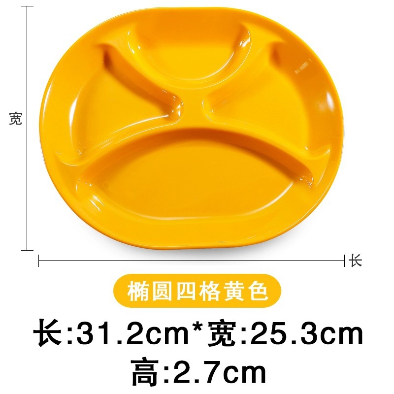 노란색 타원형 4 그리드 단일 플레이트