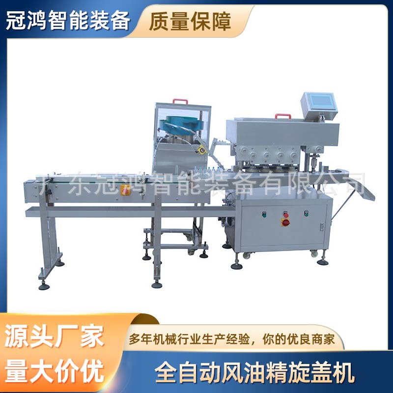 自动液体包装机玻璃瓶旋盖机高速拧盖机模具定造直线式封口机