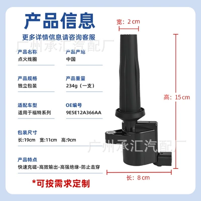 Suitable for Ford Alovlanma bobini (Babinalar)