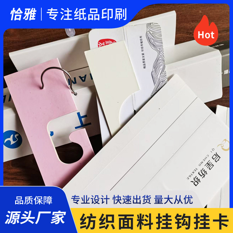 布料面料挂卡吊印刷样品卡布面挂钩样布料卡夹吊布样挂钩挂卡印刷