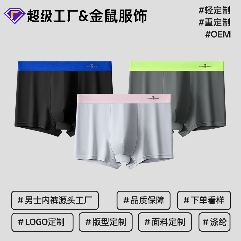 Solid Color Men's Underwear Wholesale Custom-Made Youth Sports Style Polyester Boxer Briefs Men's Mid-Waist Boxer Briefs