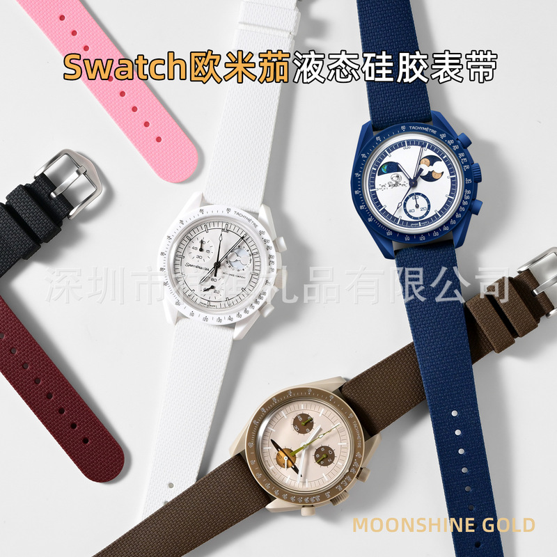 Suitable for Omega Co-Branded Swatch Moon Watch Liquid Silicone Strap Swatch Waterproof Watch Strap 20mm Suitable for Omega Co-Branded Swatch Moon Watch Liquid Silicone Strap Swatch Waterproof Watch Strap 20mm