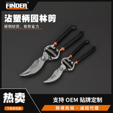 发现者新款省力果树修枝剪园林树枝剪刀园艺剪花剪修剪家用园林剪
