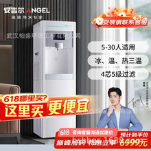 安吉尔Y1251LKD-ROM商务办公直饮水机RO反渗透可制冰三温净水器