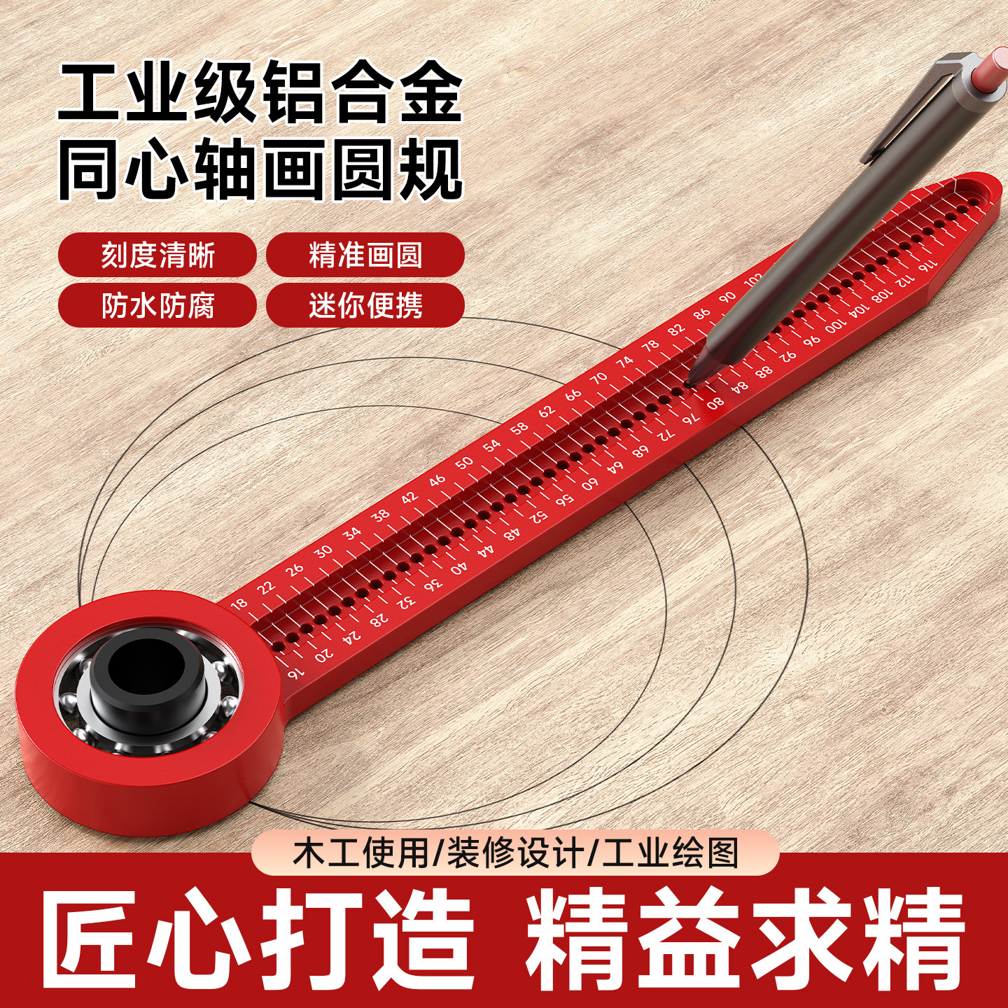 铝合金加工迷你画圆规工业设计绘图木工工程装修洞洞尺划规
