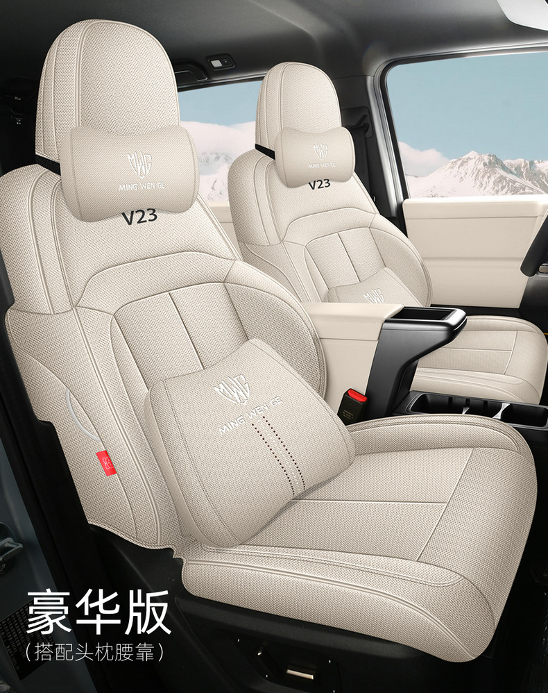 Chery Icarv23/Car Seat Cushion, Universal for All Seasons, Cotton and Linen Full Surround Seat Cover, Fabric Breathable Seat Cushion, Car Cushion