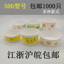 500/600/580/680/850/960/1100 ml 一次性碗纸碗打包桶快餐盒包邮