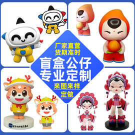 pvc盲盒公仔定制搪胶注塑潮玩公仔摆件定做钥匙扣树脂工艺品订制