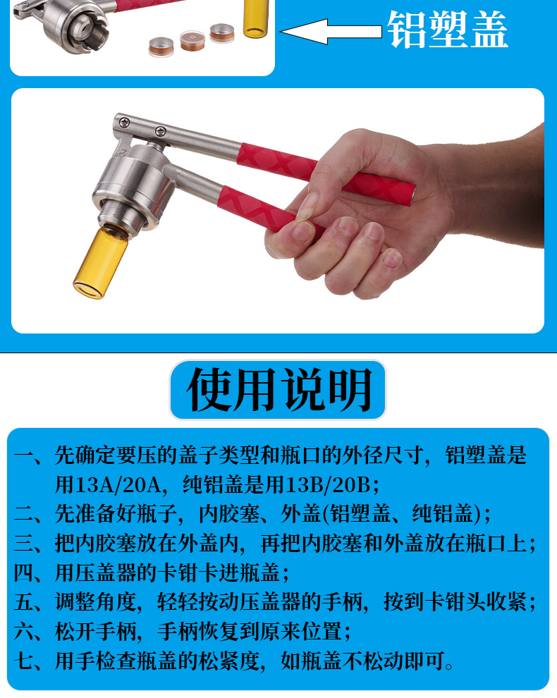 压盖钳_10.jpg