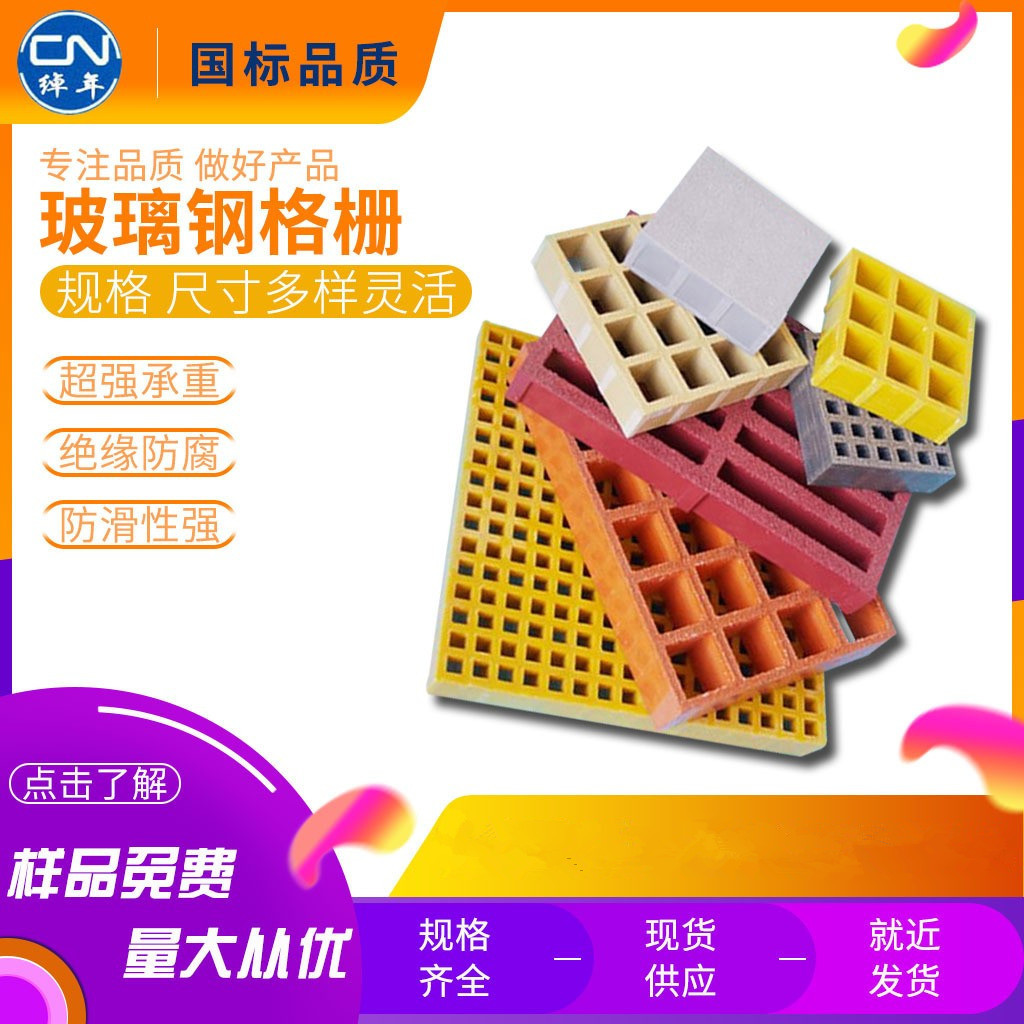 无锡优质玻璃钢高强度吊顶用格栅板50*50