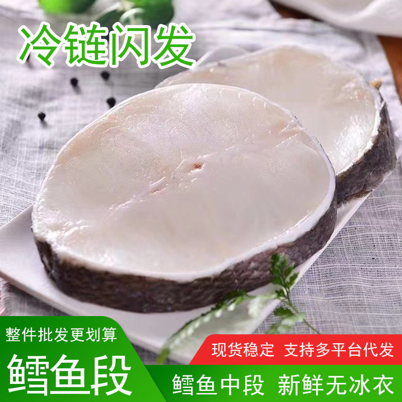 Fresh Deep-Sea Freshly Cut Cod Segments, Wild Deep-Sea Caught Raw Cut Cod Fillets, Cod Steaks, Food Supplement Ingredients