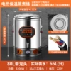 [Clear soup/boiled water] 80L with faucet, three layers anti-scalding ✓☆