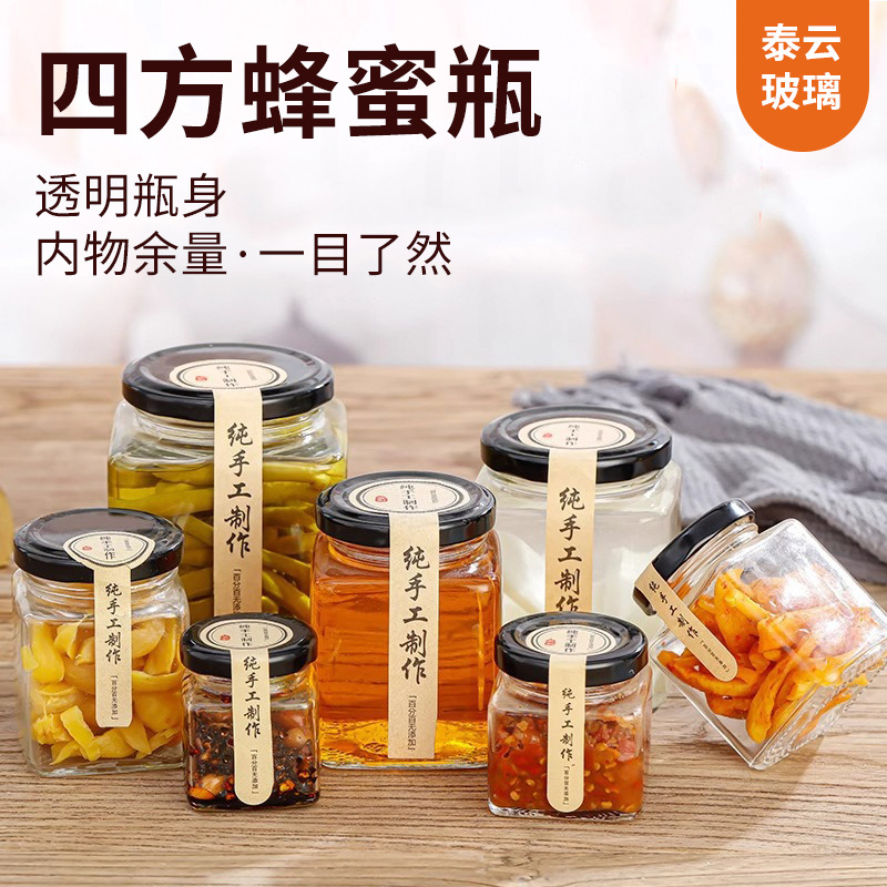透明玻璃密封罐带盖食品级辣椒酱蜂蜜密封瓶罐头瓶空瓶四方玻璃瓶