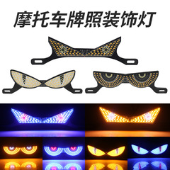 跨境新款摩托车牌照螺丝灯三角半圆爆闪恶魔眼睛改装通用装饰车灯