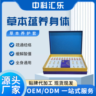 Herbal Health Shoulder and Neck Kit, Popular Massage and Heating Body Care, Dehumidification and Beauty Salon Special