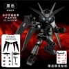 【Black】DIY Motivational Armor