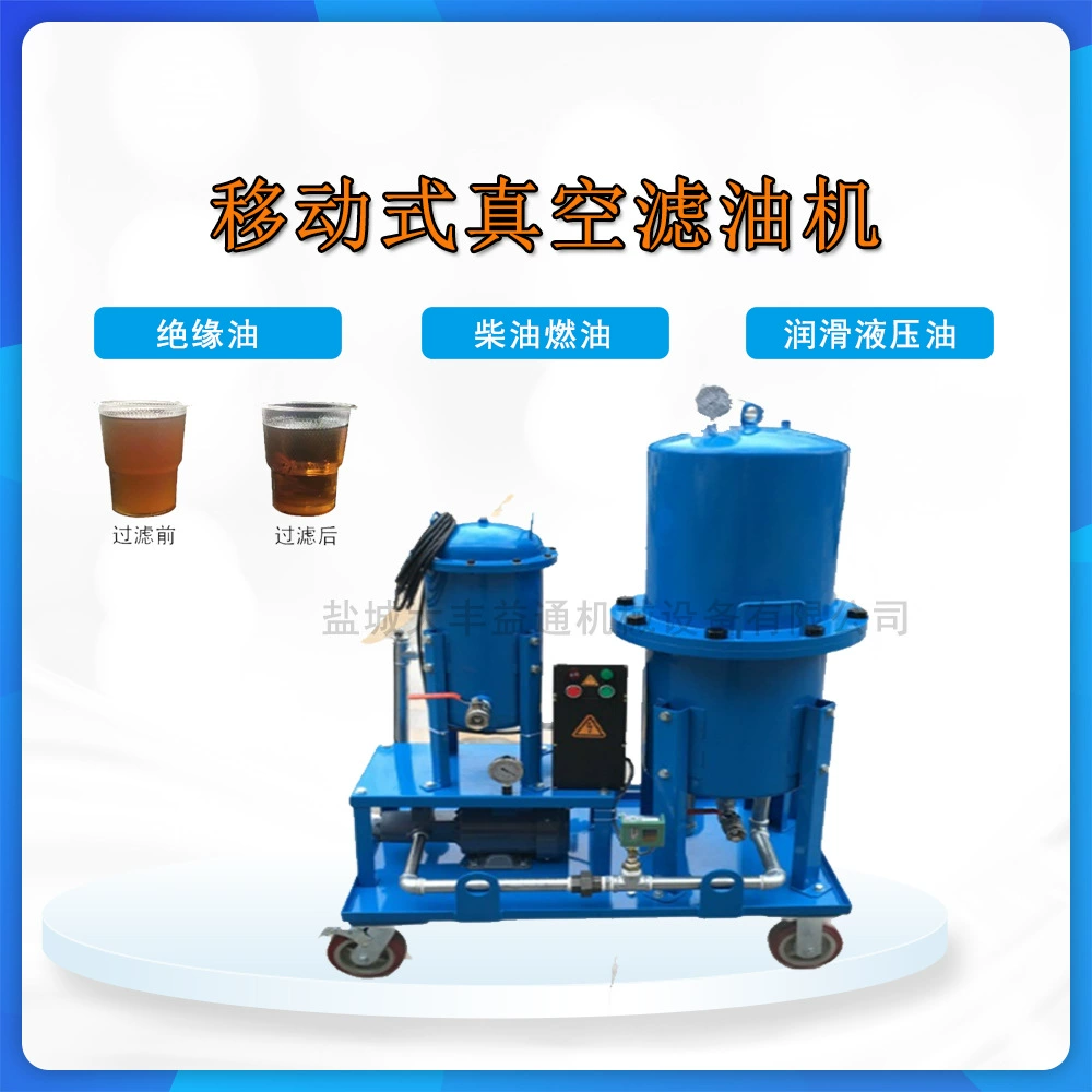 Переносная машина для очистки масляного фильтра от примесей