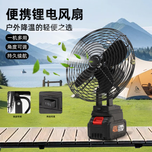 Energy-Saving Lithium Battery Fan Portable Wireless Long-Life Fan Small Home Outdoor Camping Fishing Lithium Battery Fan