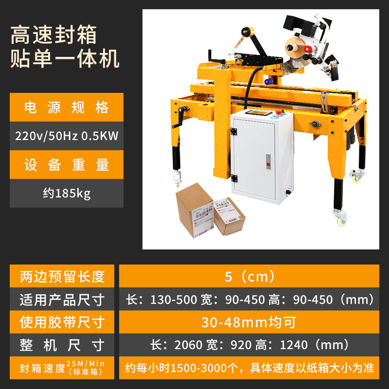 실링 박스 스틱 독립형 고속 버전