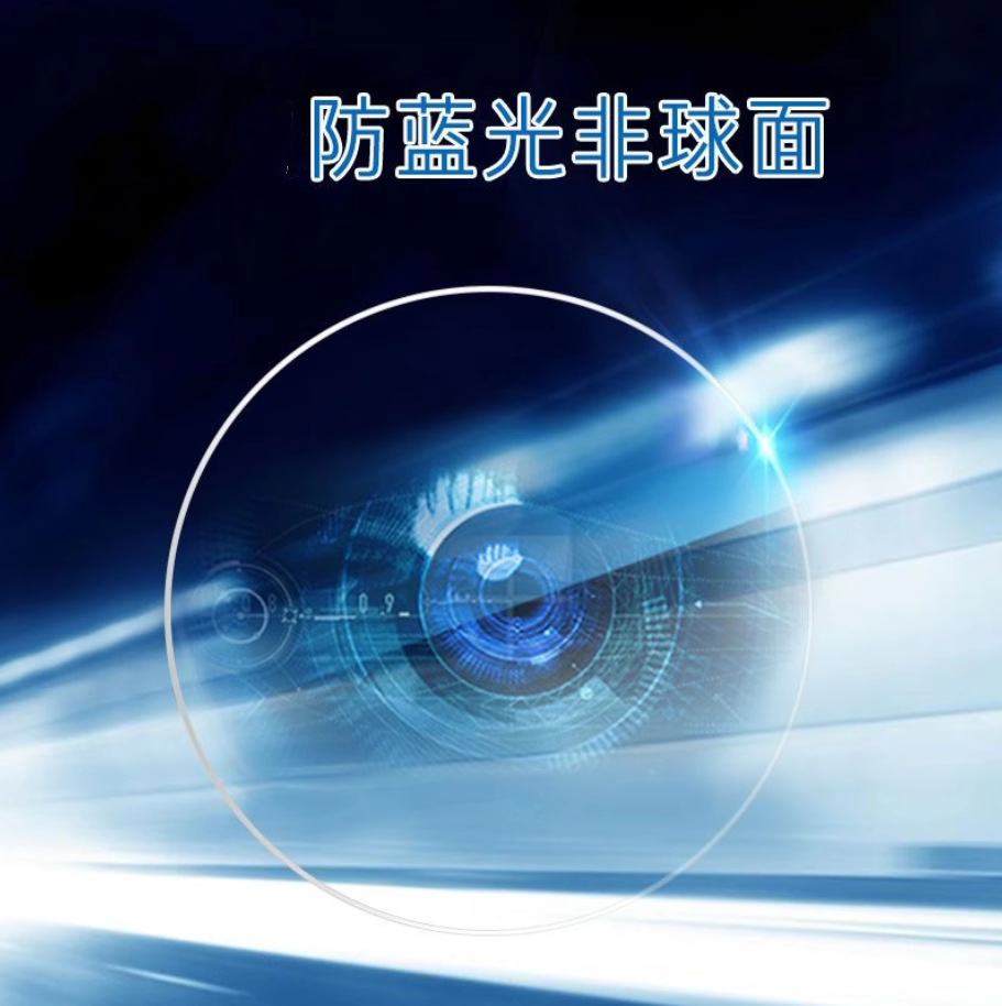 Anti-blue light and anti-radiation (non-spherical surface)