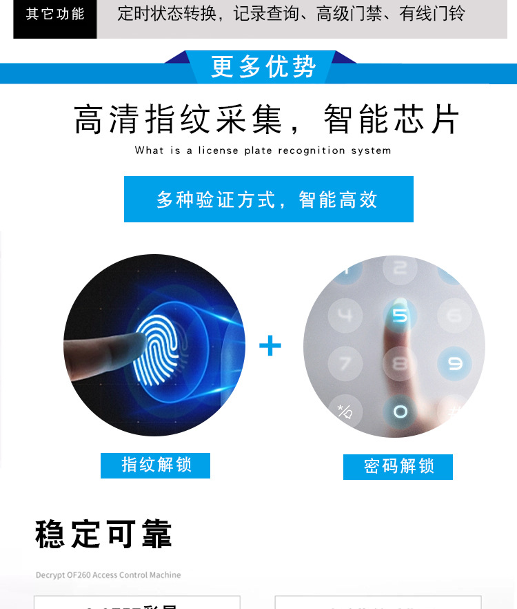 指纹门禁终端F7plus_03