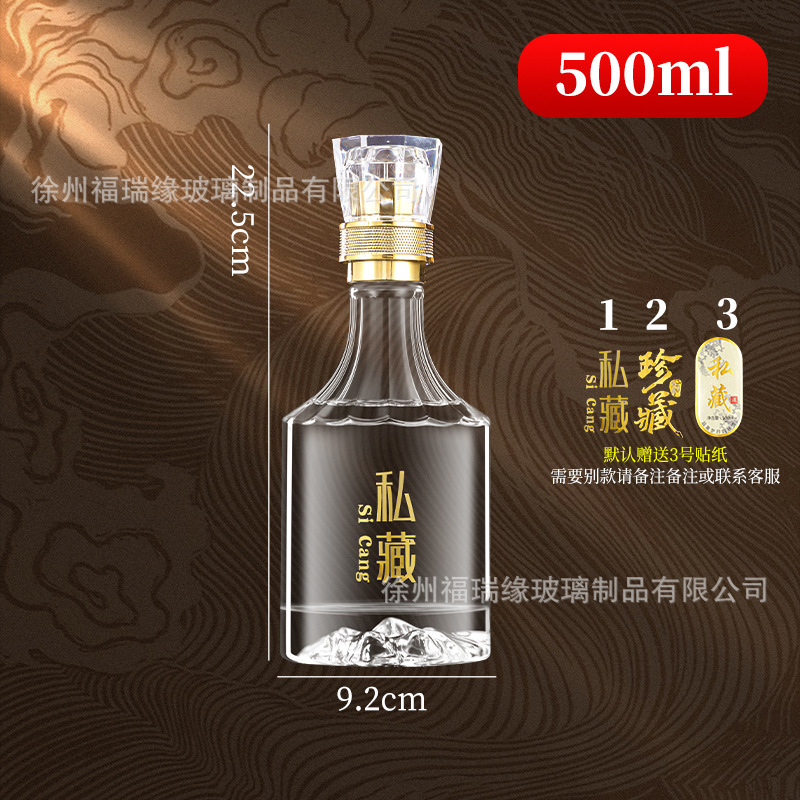 玻璃酒瓶白酒瓶空瓶一斤装晶白料玻璃瓶密封瓶精美礼盒套装|undefined