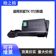��֮���m�þ���TK-1113 1020 m1520h 1040 1120 1025 1128�ۺ�