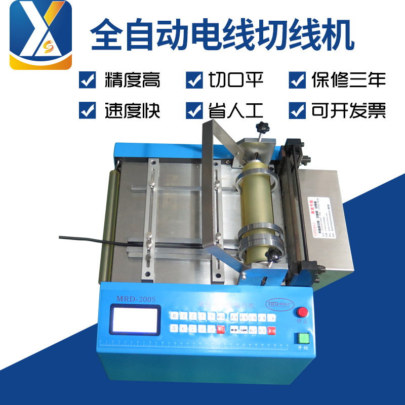 全自动电缆线裁切机漆包线排线切线机刹车线裁断机电线铜线切断机