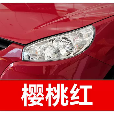 Avtomobil boya qələmləri: suitable for Ruifeng M3, S5, Tongyue - buy-one-get-two-1-coat-of-color-paint-1-coat-of-brightening-polish-plus-a-free-toolkit-cleaning-cotton-and-applicator-brush-cherry-red