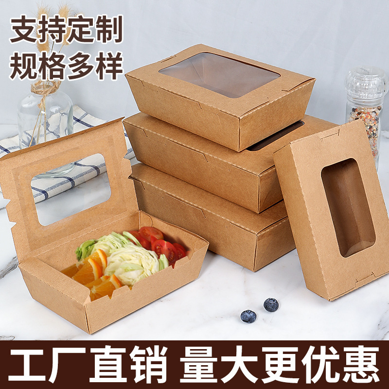 开窗餐盒牛皮纸打包盒饭盒正方形带盖便当盒水果沙拉盒食品级外卖
