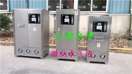 Hydrogen Micro Nano Bubble Water Machine Shanghai Micro Nano Bubble Generator Nano Bubble Disinfection Machine