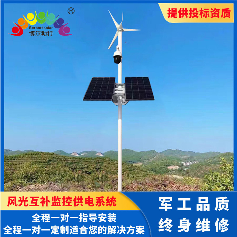 Bordeaux Monitoring Pole Scenery Mutual Re-Hair Power System High-Speed Road Solar Monitoring Power Supply System