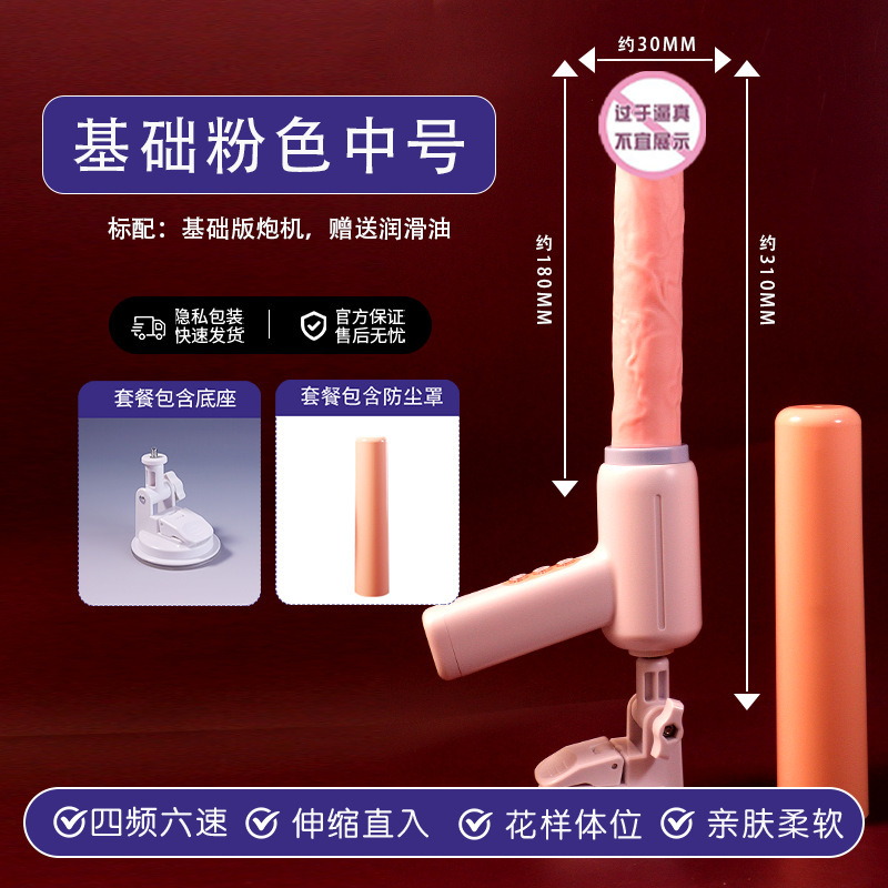 全自動電動伸縮砲機女性用振動女性夫婦自慰器入体式大人趣味玩具|undefined