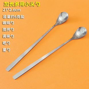 Extended Handle Stainless Steel Small Spoon Restaurant Snack Bar Seasoning Salt Msg Measuring Spoon 6g Coffee Stirring