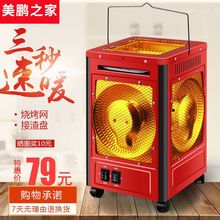 取暖器两用烧烤型小太阳烤火炉家用节能省电烤火器暖气炉小型室内