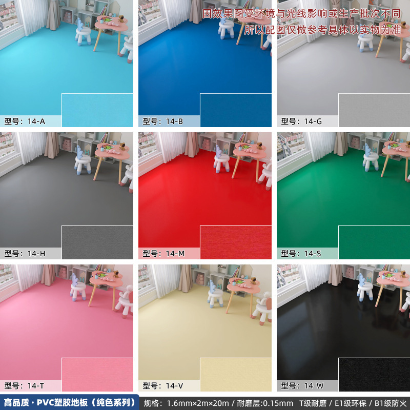 完全無垢プラスチック製業務用床材、耐摩耗性、防水性、PVC床シール、家庭用床材、環境に優しい|undefined