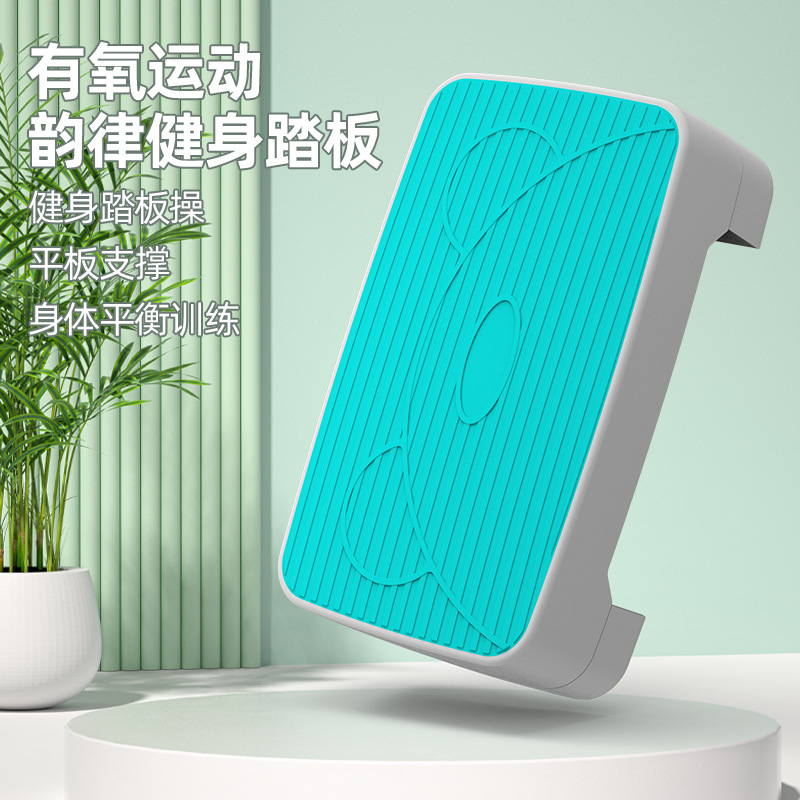 New step jumping for children and girls pet aerobic fitness pedal three-speed adjustment function rhythm pedal